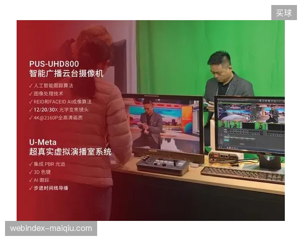 IBC直播机位如何延伸至非标区域，实现多功能场馆在非赛事期间的信号链路复用